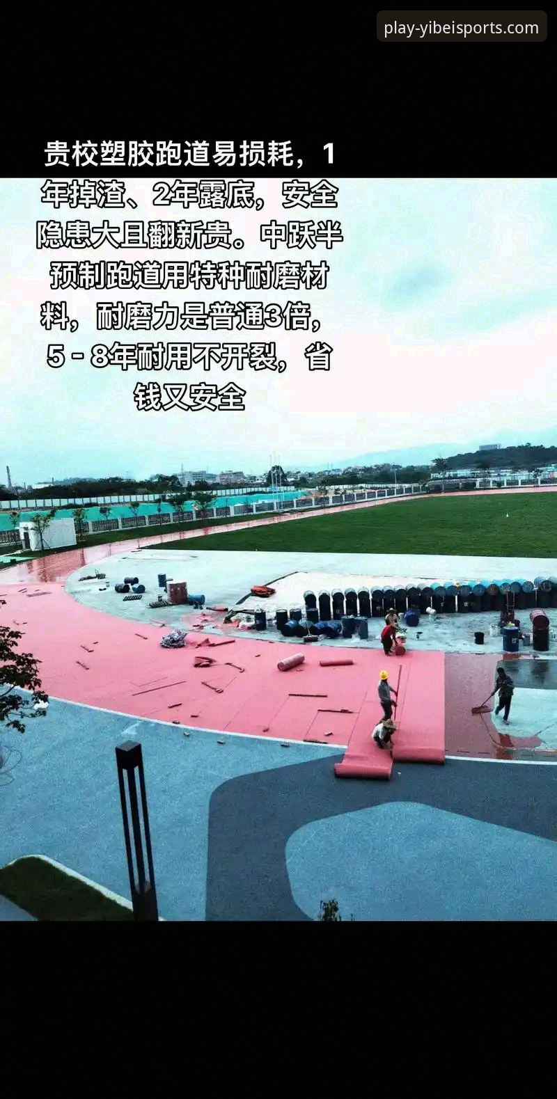 易倍体育移动观赛完整攻略：从下载到高清直播的实战指南