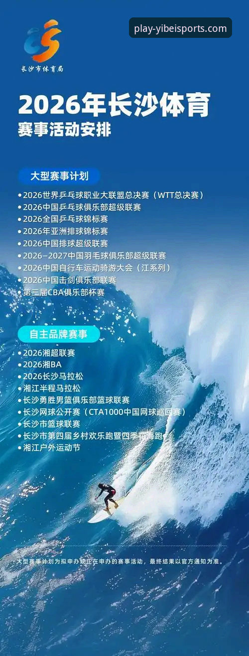 易倍体育平台5大实用功能揭秘：2026观赛新体验从这里开始