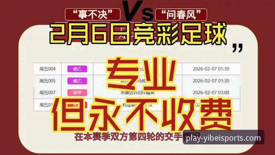 易倍体育官方网站安卓版 vs 网页版：选择哪个更适合你的观赛体验？